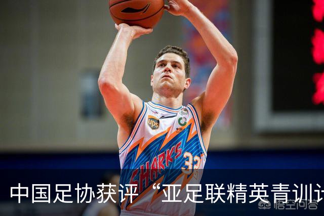 中国足协获评“亚足联精英青训计划三星会员”资格