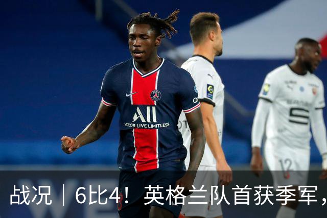 战况｜6比4！英格兰队首获季军，姆巴佩领跑历史射手榜
