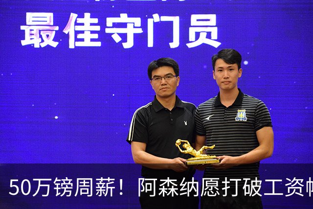 50万镑周薪！阿森纳愿打破工资帽签维尼修斯，1.03亿挖角巴黎边锋